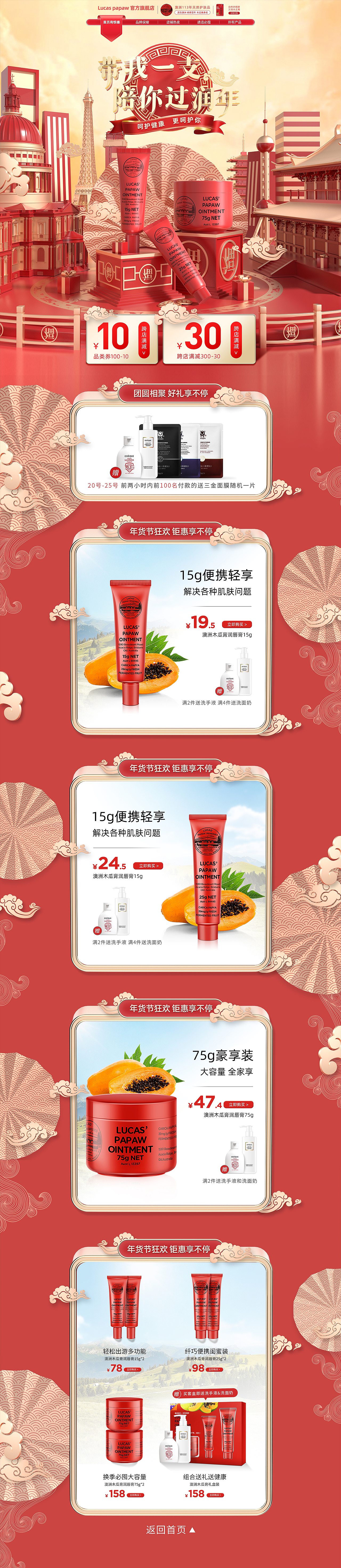 2020电商首页作品