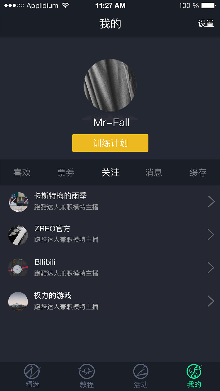ZERO-跑酷类APP