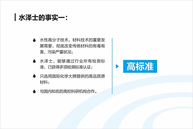 水泽士案例(峰尚)