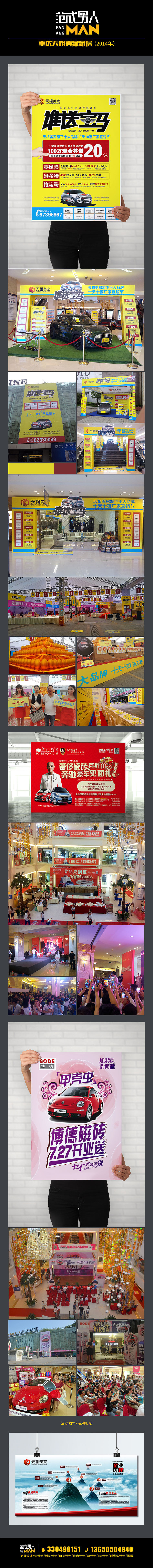 重庆天相美家家居2014（图ZMTAyNzcyNTYw） - 海报 - 站酷设计师范昂原创素材 - 站酷ZCOOL
