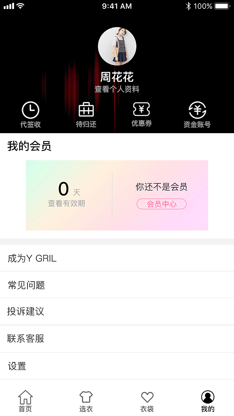 衣二三app（图ZMTIwODQ5MDU2） - APP界面 - 站酷设计师福尔摩帅原创素材 - 站酷ZCOOL
