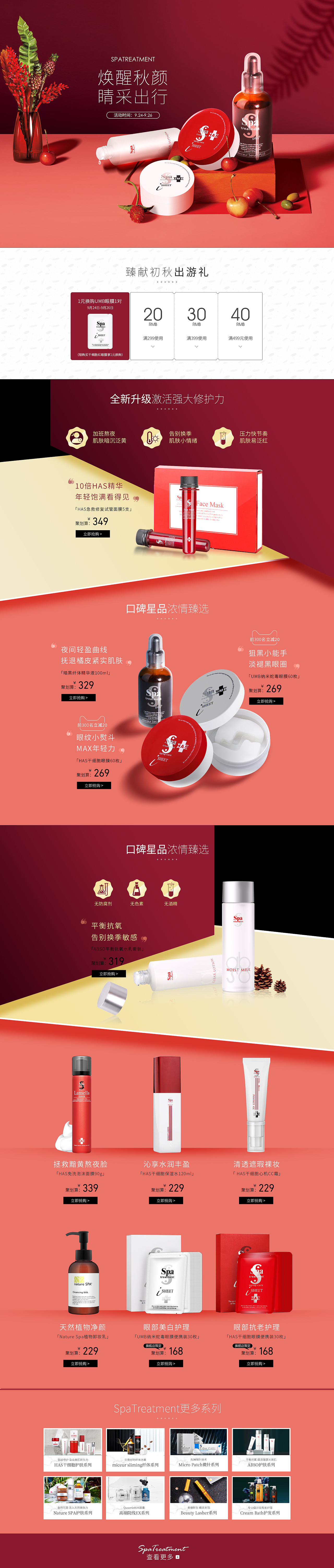 雙11之前擠擠時間再上傳一波（圖ZMTI5OTc4ODY4） - 運營設(shè)計 - 站酷設(shè)計師洋洋2020原創(chuàng)素材 - 站酷ZCOOL