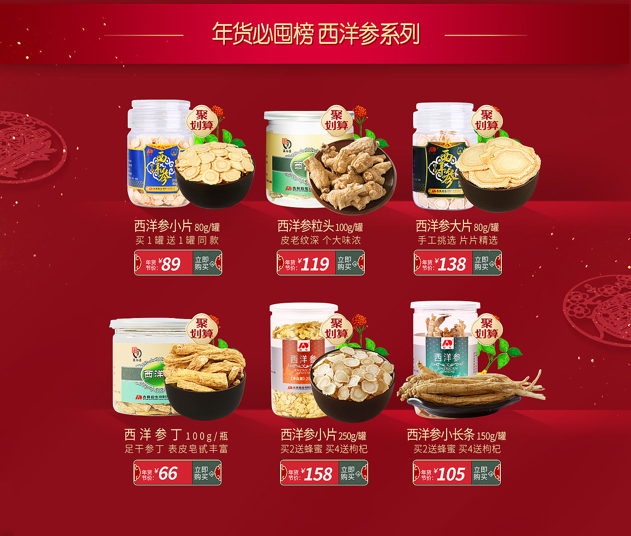 年货节（图ZMTQzMDg5OTEy） - 电商 - 站酷设计师rain0203原创素材 - 站酷ZCOOL