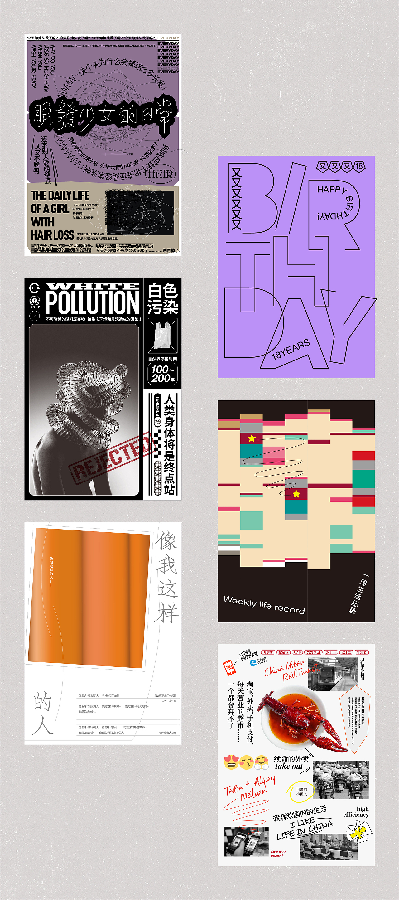 字體設計第柒期/海報合集第叁期（图ZMjE2NzY1Mjg4） - 海报 - 站酷设计师学研君在画画原创素材 - 站酷ZCOOL