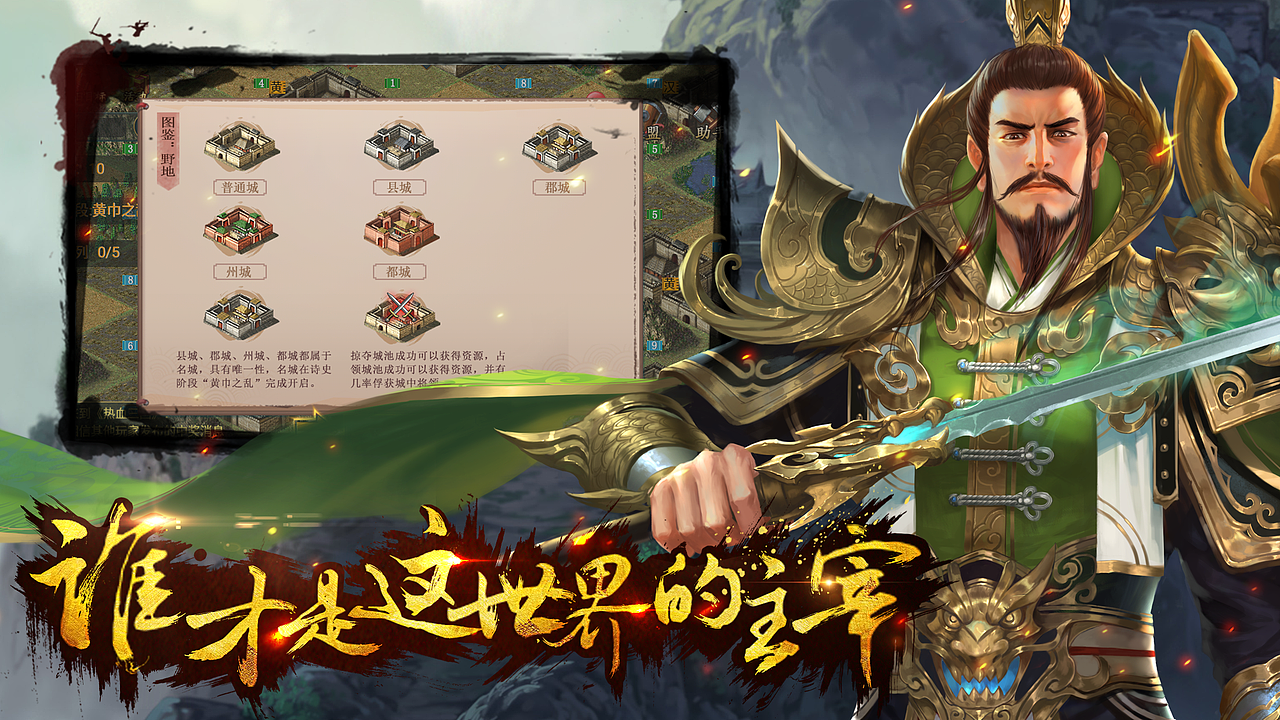热血三国五图（图ZMjIzNzc0OTYw） - 其他平面 - 站酷设计师小布ciel原创素材 - 站酷ZCOOL