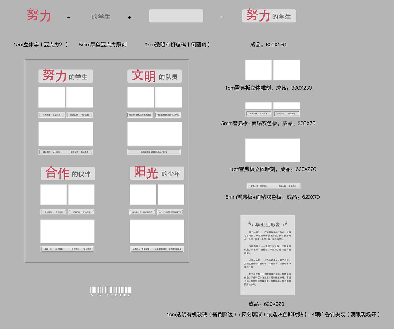 |B类:校园文化|小学大厅展示