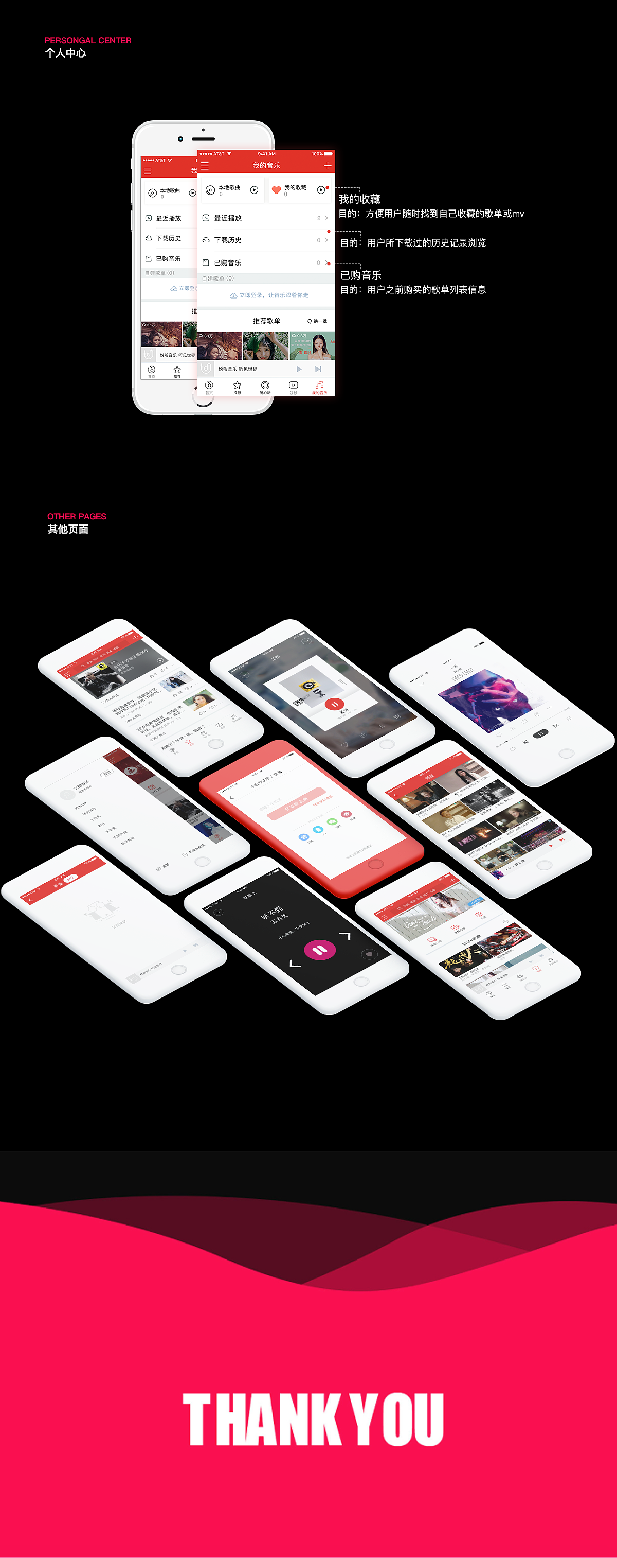 悦听APP（图ZMTU1MzE4Njky） - APP界面 - 站酷设计师敏希儿原创素材 - 站酷ZCOOL