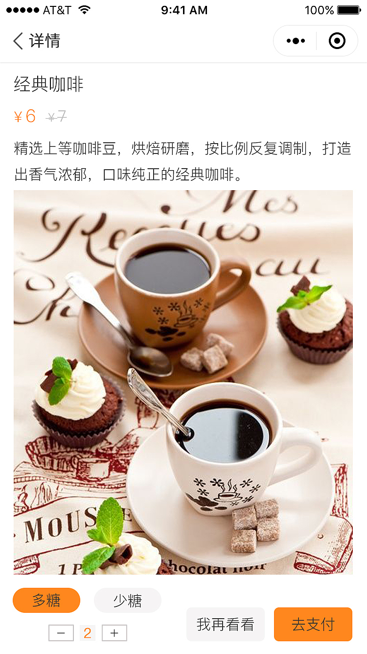 华小茶（图ZMTY5MDUxMzg4） - 软件界面 - 站酷设计师shaoyun_weixiao原创素材 - 站酷ZCOOL