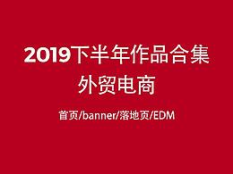 欧美banner