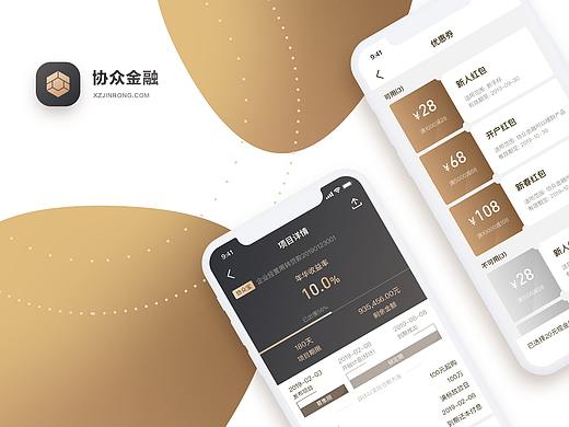 协众金融App4.0