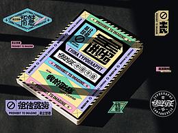 毕设