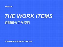 近期部分作品整理