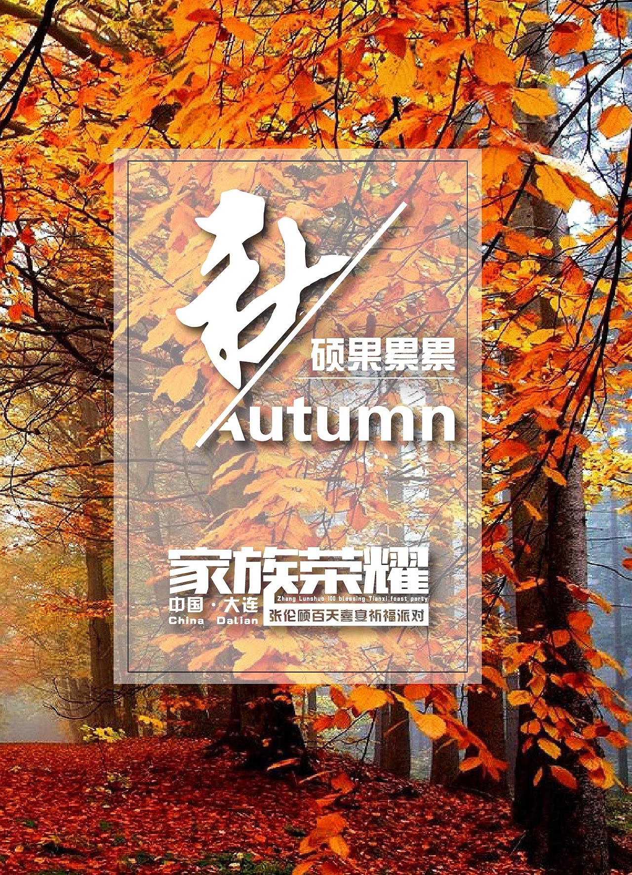 大气百日宴会场设计图（图ZNTU3MTgxMzI=） - 其他平面 - 站酷设计师普普通通小学生原创素材 - 站酷ZCOOL