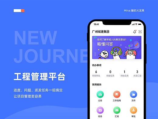 工程管理项目整理