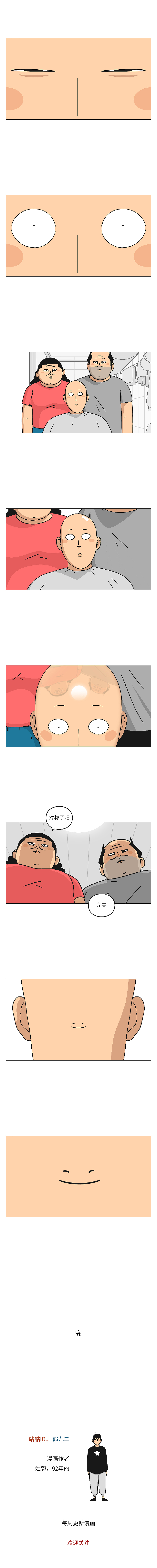 你那边的理发店开门了么?