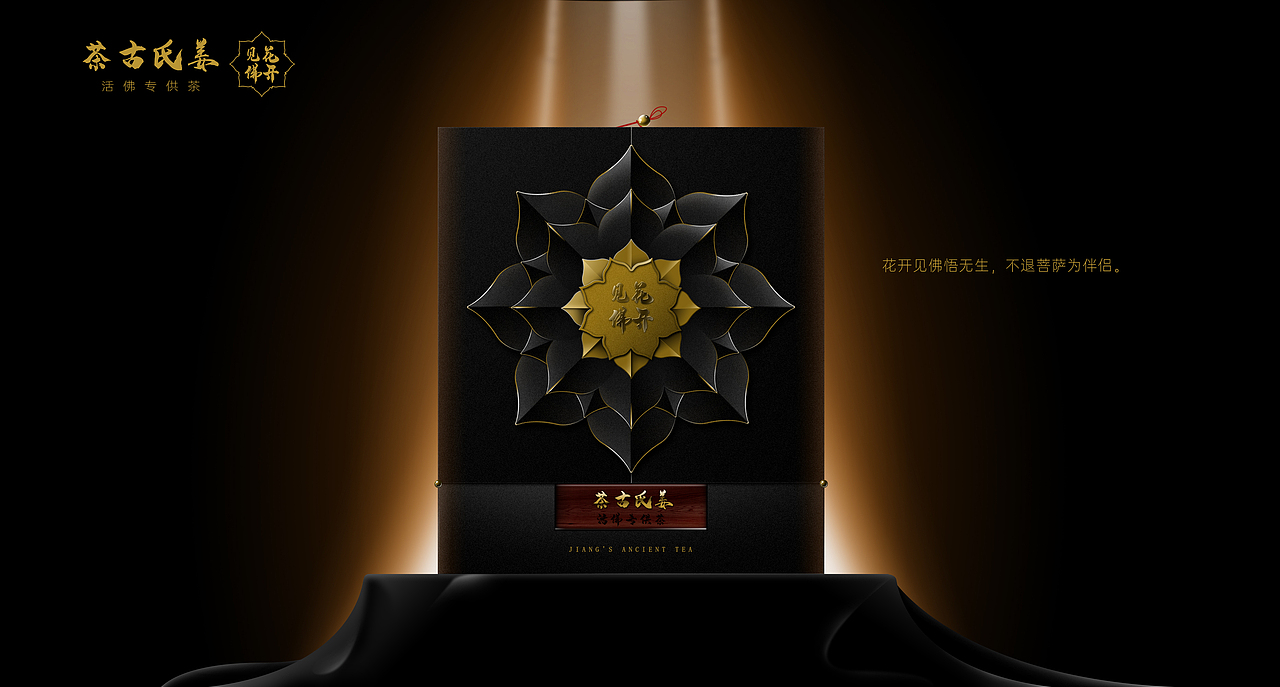 古茶包装（图ZMjE0MjIyNjUy） - 包装 - 站酷设计师Enumaelish原创素材 - 站酷ZCOOL