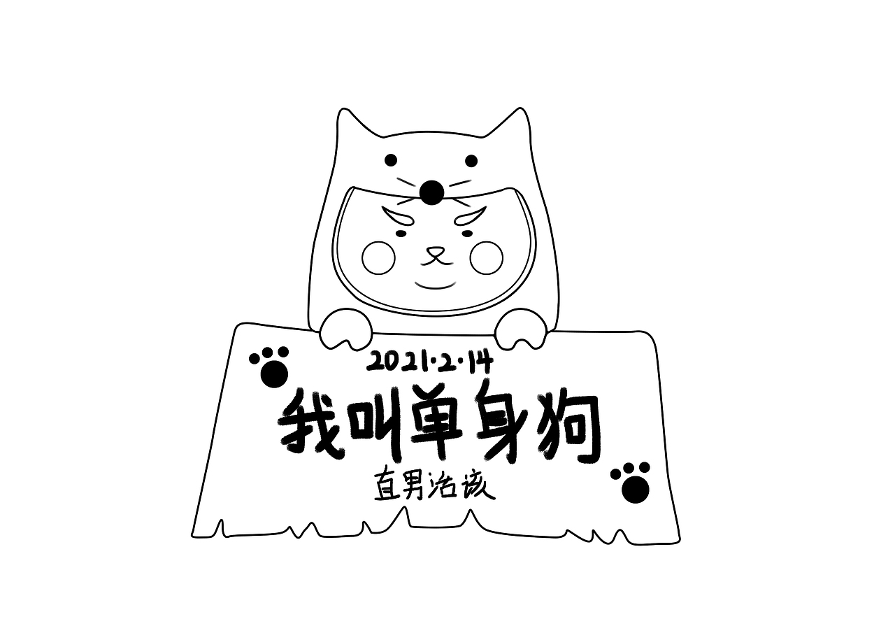 2021牛年大吉，大年初三巧遇西方情人节（图ZMjQyMzYxNTgw） - 商业插画 - 站酷设计师九圣品牌设计原创素材 - 站酷ZCOOL