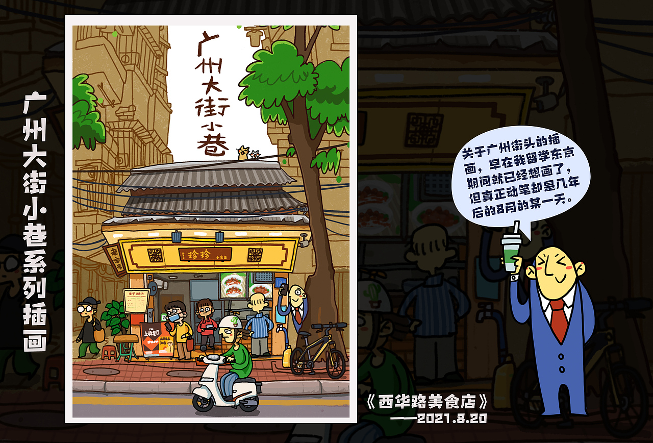 2021的点点滴滴【作品集】