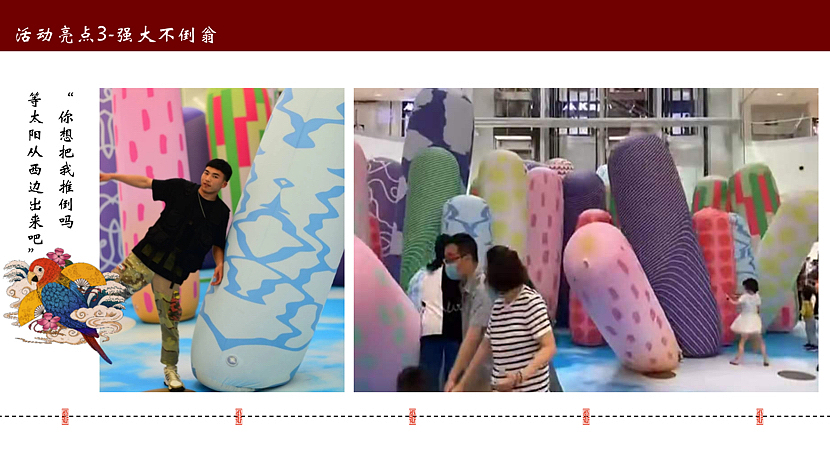 元宵游园会（国潮迎新喜闹元宵主题）活动策划方案-47P（图ZMzI4MzA3MDcy） - 文案/策划 - 站酷设计师精英策划圈原创素材 - 站酷ZCOOL