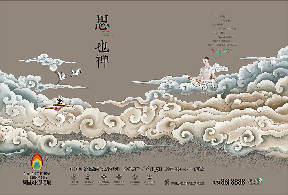 商业插画案例集