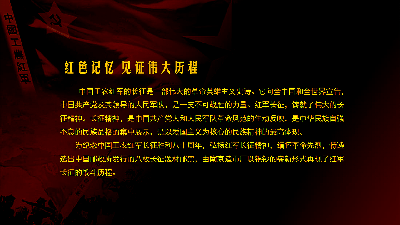 长征八十周年纪念银钞（图ZNjg5ODMzNjg=） - 图案 - 站酷设计师爱像水墨青花原创素材 - 站酷ZCOOL