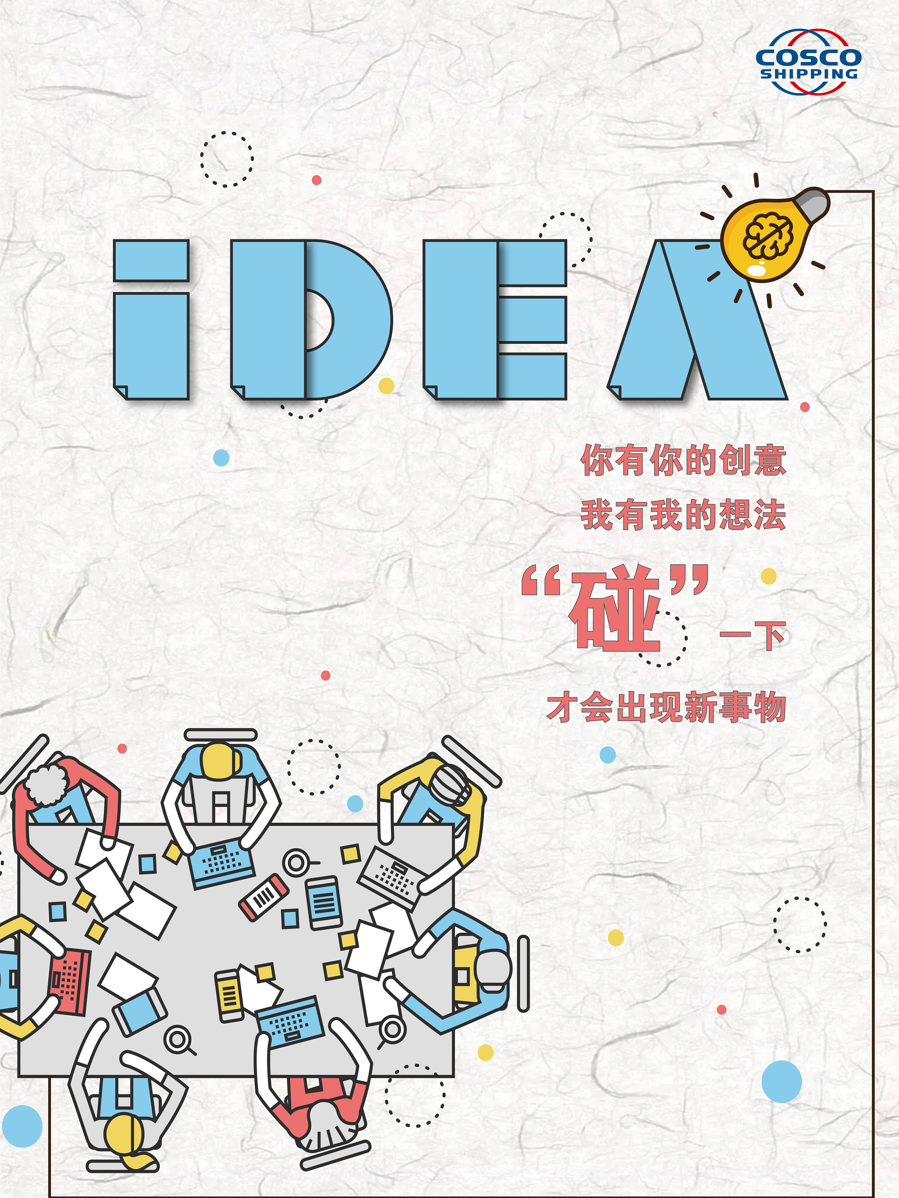 头脑风暴|平面|海报|勤奋的小雷 - 原创作品 - 站酷 (zcool)