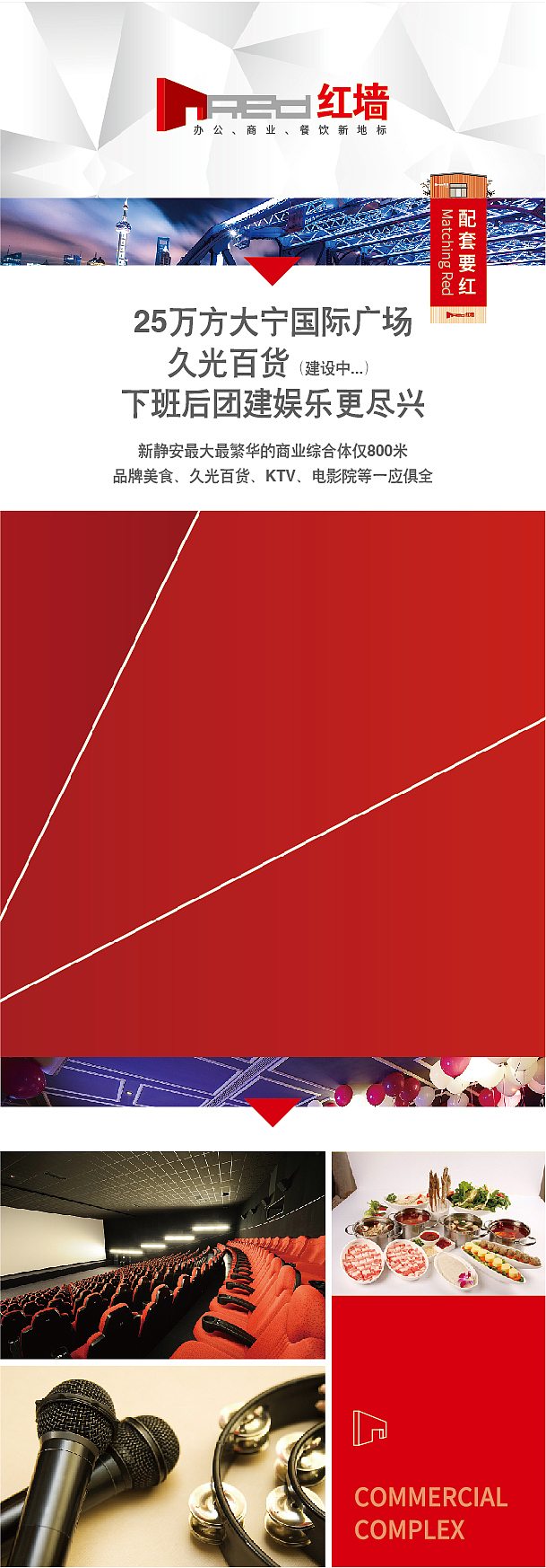 招商创意园 房地产 微信朋友圈 长图广告（图ZMTc5NDMxNjA4） - 其他平面 - 站酷设计师颜大翩原创素材 - 站酷ZCOOL