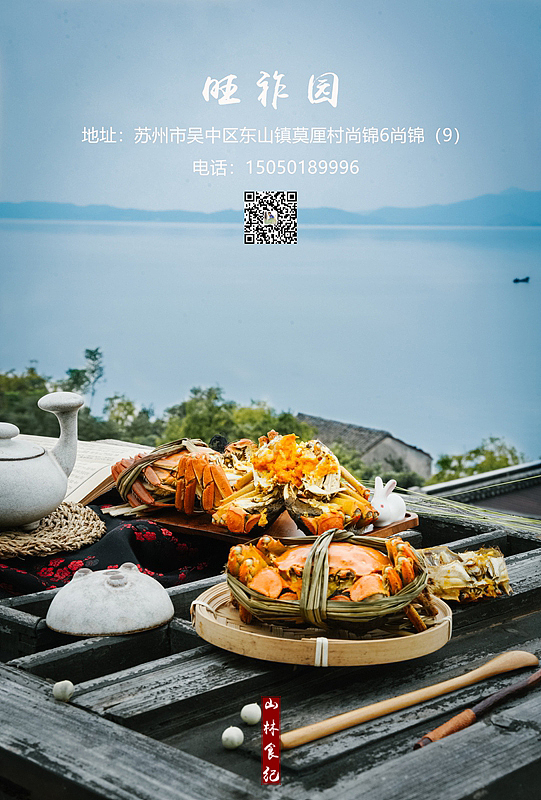 苏州太湖的大闸蟹（图ZMTgxODI0MzE2） - 产品摄影 - 站酷设计师山林纪原创素材 - 站酷ZCOOL