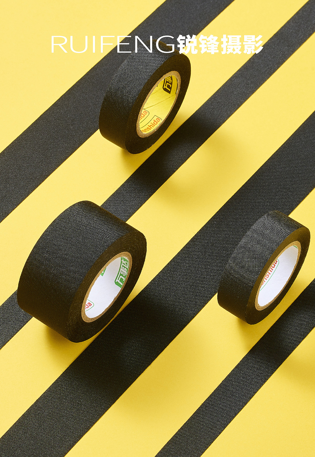 武汉产品摄影|彩色胶带|电商静物拍摄|ruifeng锐锋摄影