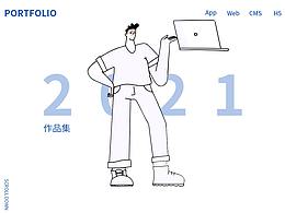 2021近期作品