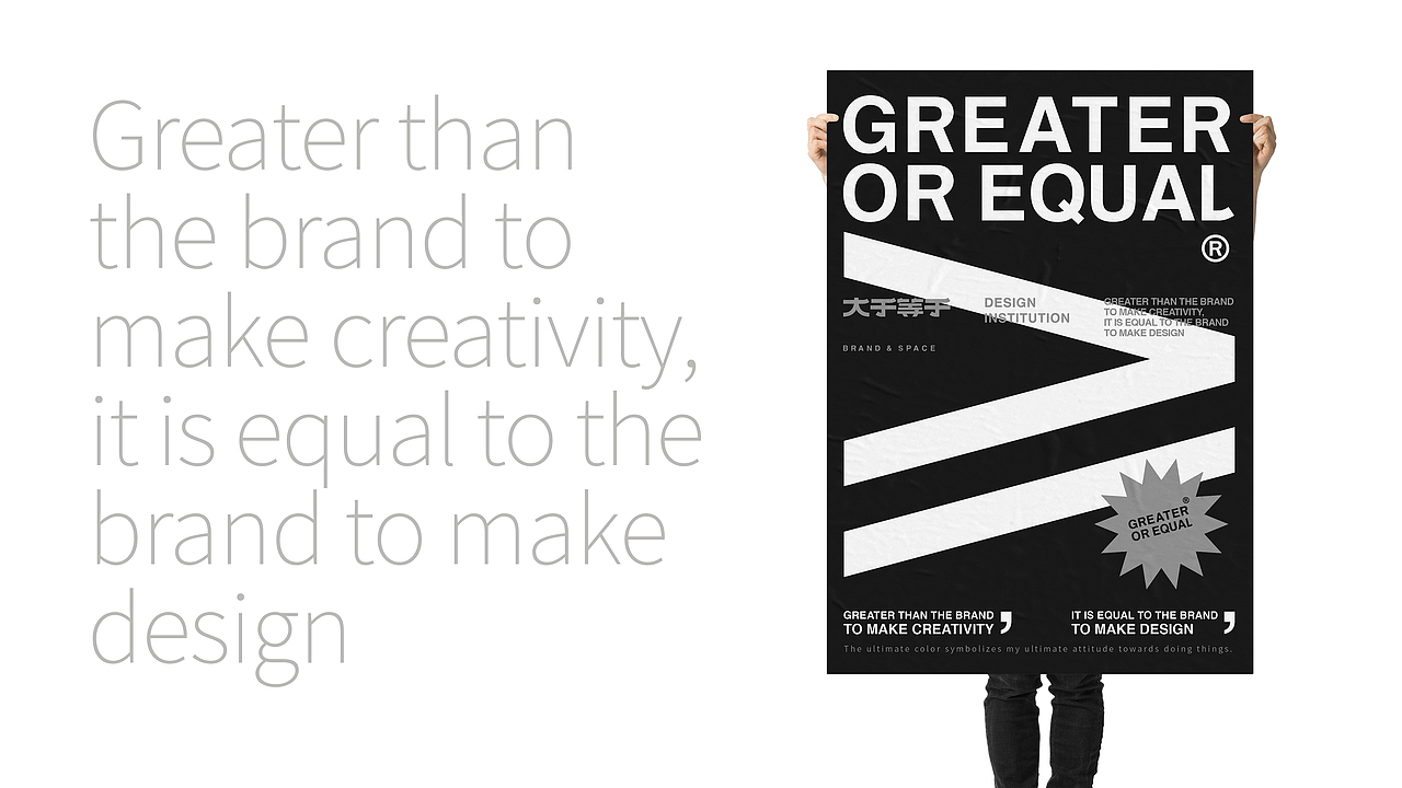 大于等于设计事务所 ∣ 品牌发布