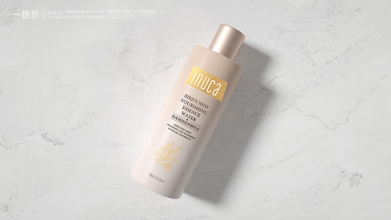 inuca 品牌精华水包装设计