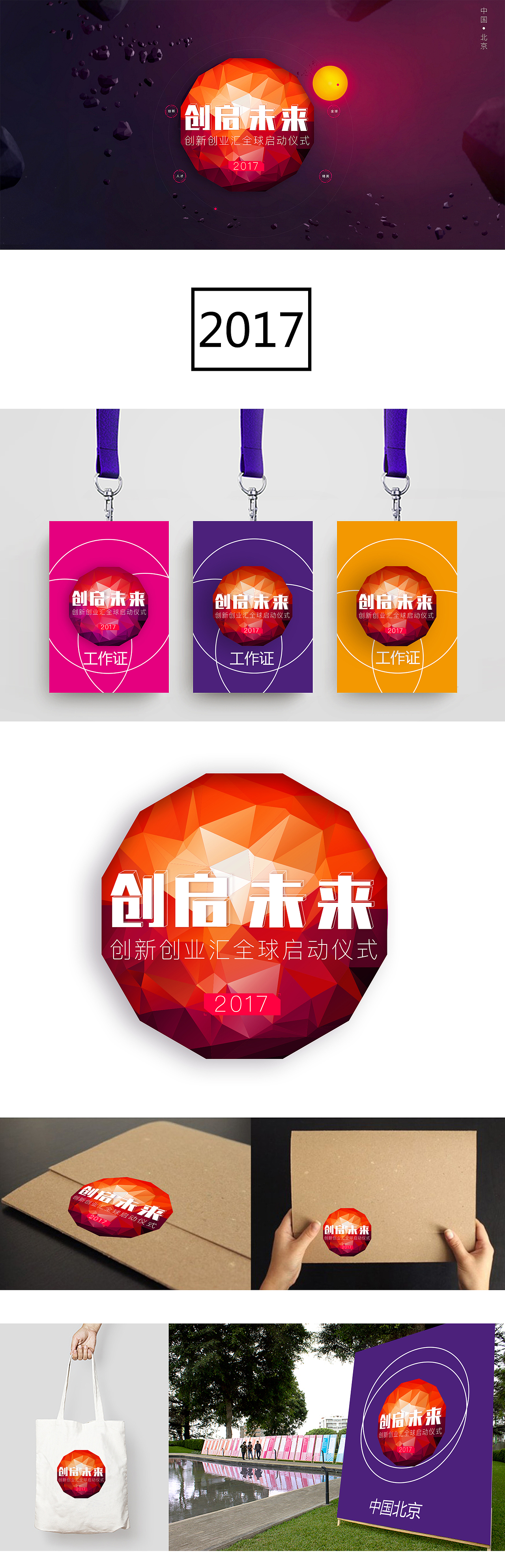 主视觉延展（图ZNzM2MjI1MzI=） - 图案 - 站酷设计师路乾龙原创素材 - 站酷ZCOOL