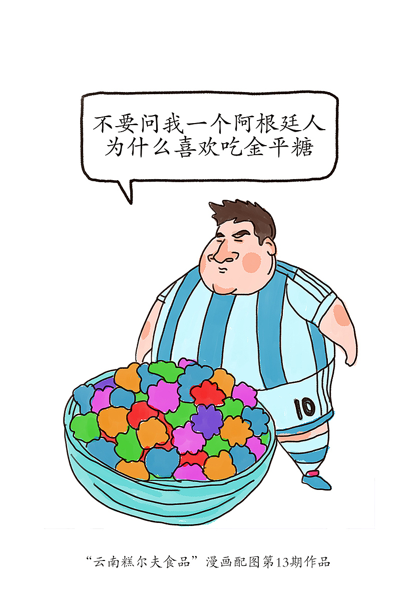 “云南糕尔夫食品”公号漫画配图绘制(合集第三期)