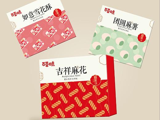 三款糕点包装设计