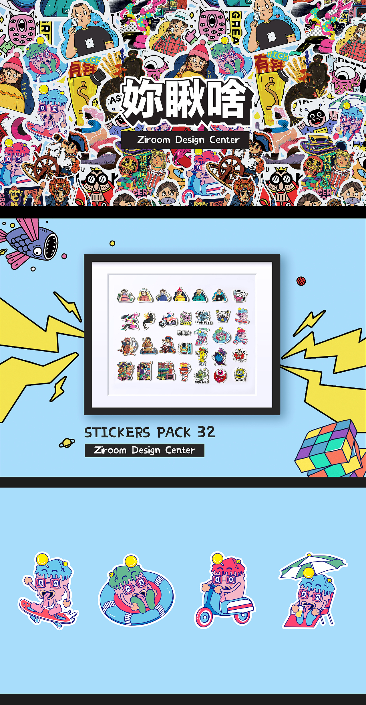 Design collection 小君君2018作品合集