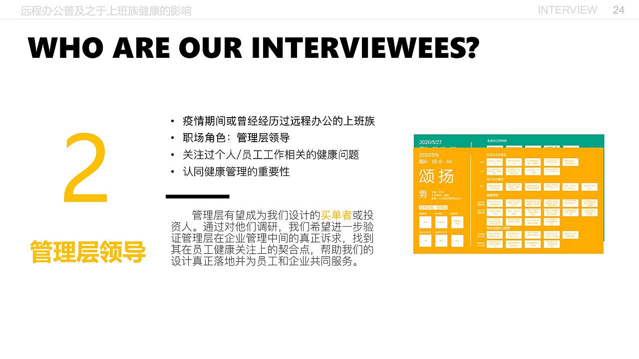远程办公普及之于上班族健康的影响（图ZMjE5MzI3MDYw） - 交互/UE - 站酷设计师闫雪1204原创素材 - 站酷ZCOOL