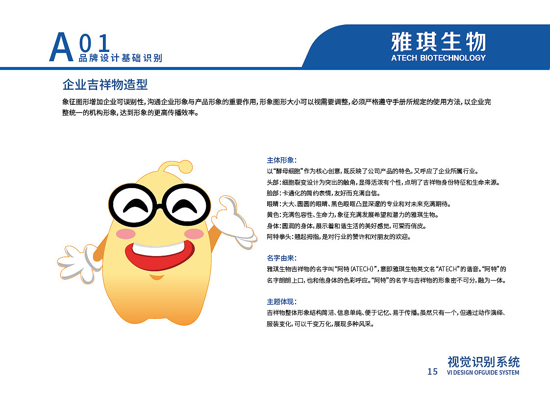 企业VIS手册（图ZMjQ0MDgwOTY0） - 品牌 - 站酷设计师哔哩bili原创素材 - 站酷ZCOOL