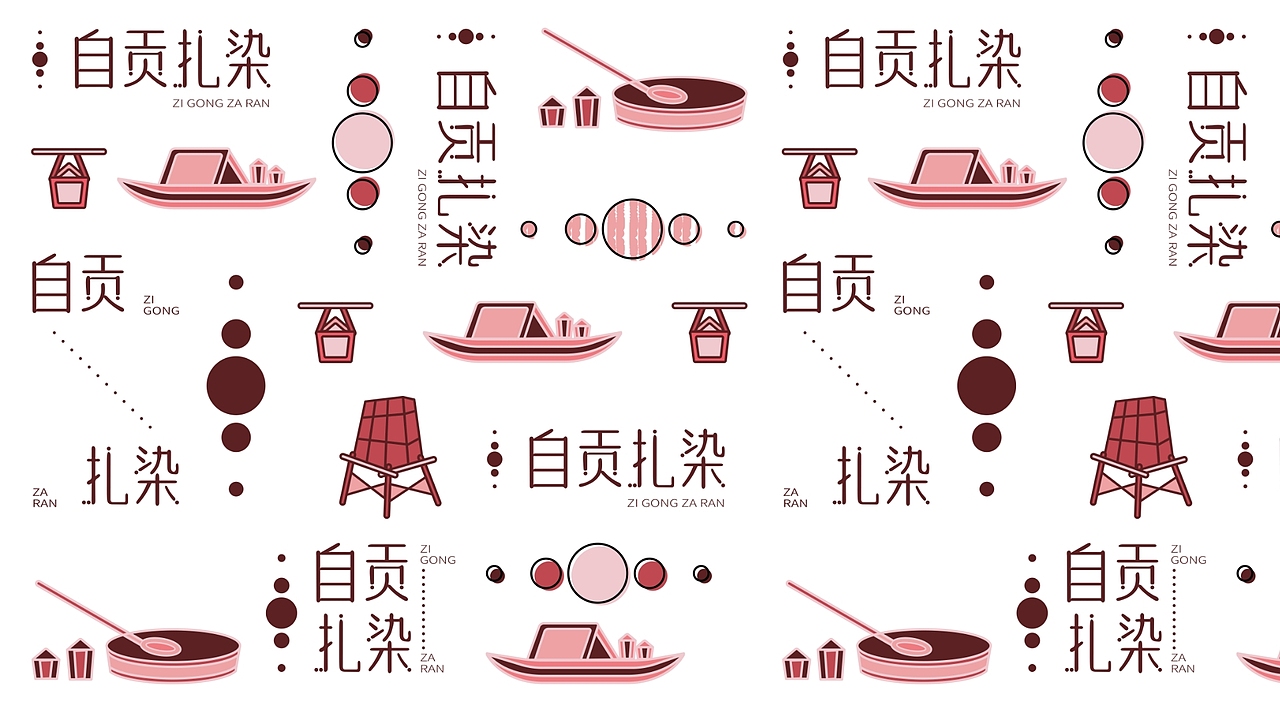 自贡扎染(图ZMjc1MzE2Mjky) - 包装 - 站酷设计师不拦尼原创素材 - 站酷ZCOOL
