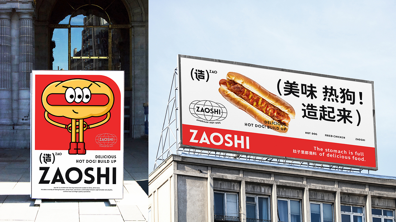 ZAOSHI造市丨美式热狗品牌视觉设计（图ZMjk1ODU5OTc2） - 品牌 - 站酷设计师北叶Design原创素材 - 站酷ZCOOL