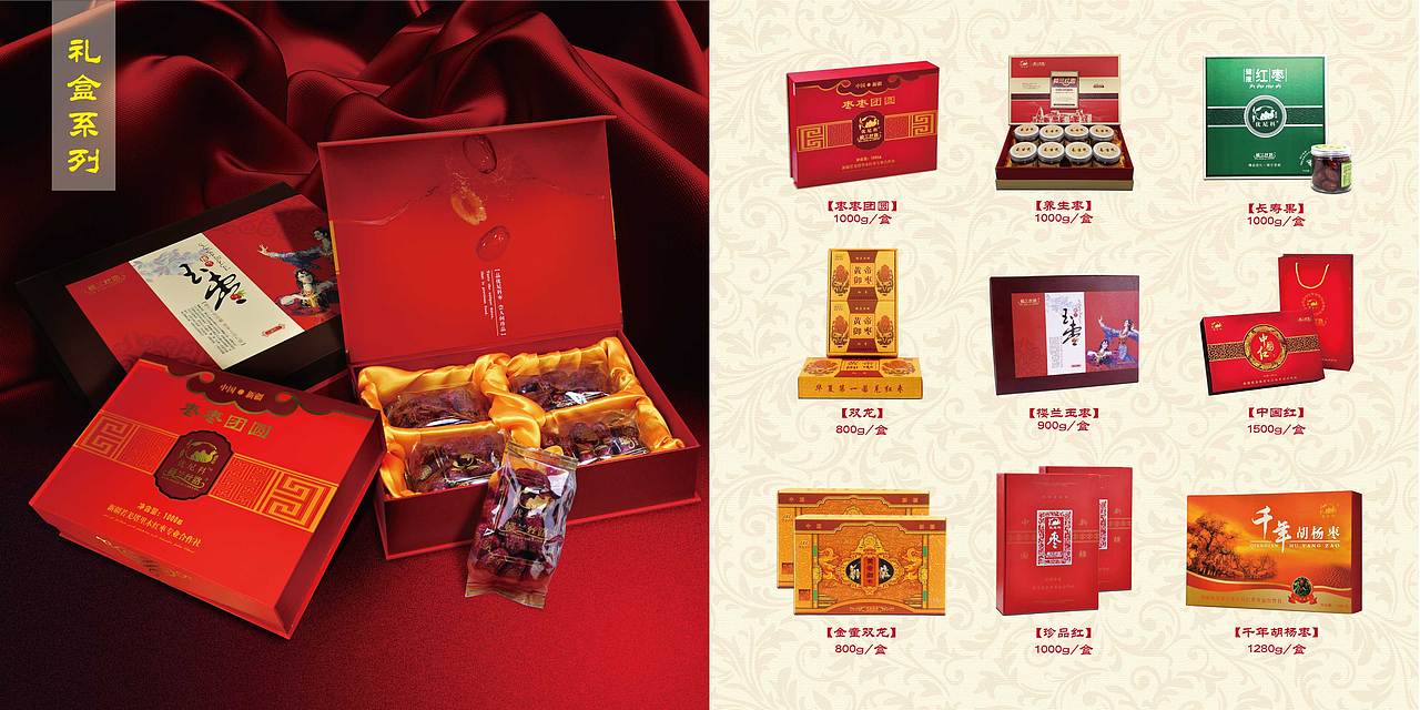 公司VI手册(红枣)（图ZMTI4ODc0ODA=） - 品牌 - 站酷设计师久爱你原创素材 - 站酷ZCOOL