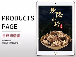 食品