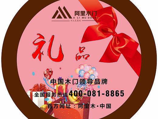 礼品标签