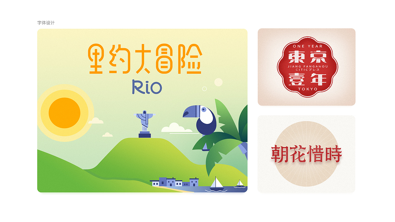 2017年度作品集整理 | 简历总结（图ZMTA1MDAyOTAw） - PPT/Keynote - 站酷设计师知了青年原创素材 - 站酷ZCOOL