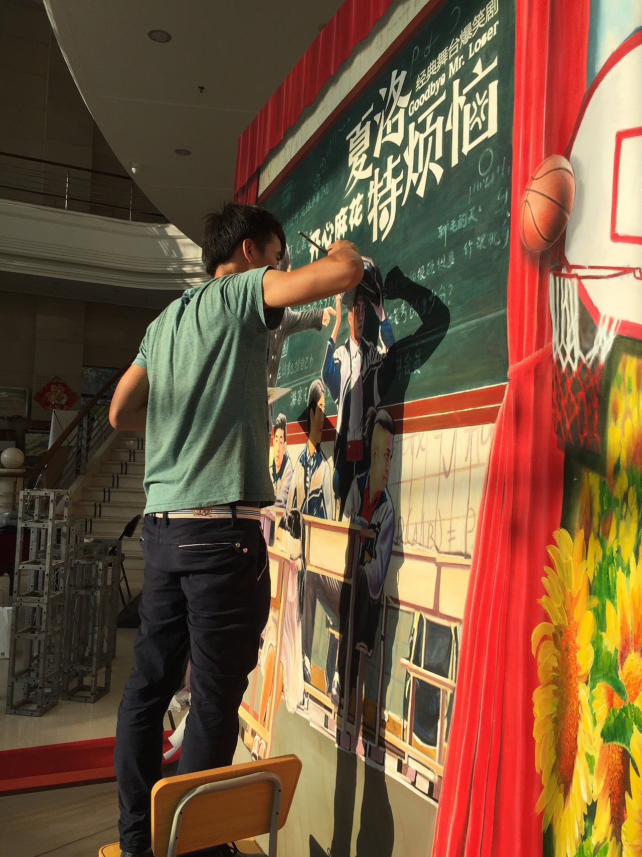 上海影视宣传阵地《夏洛特烦恼》墙地3D立体画彩绘