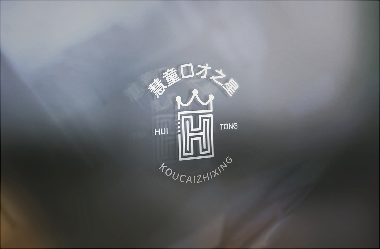 慧童口才之星 教育类logo（图ZMTY2NTE5Njg0） - Logo - 站酷设计师北极星YL原创素材 - 站酷ZCOOL