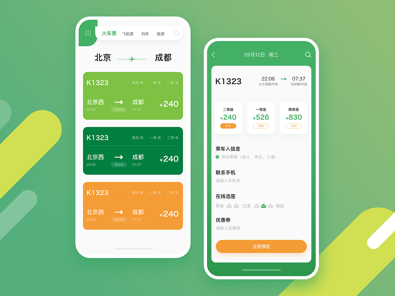 界面及动效练习（图ZMTc1MzAwNDAw） - 交互/UE - 站酷设计师Catmiaomiaomiao原创素材 - 站酷ZCOOL