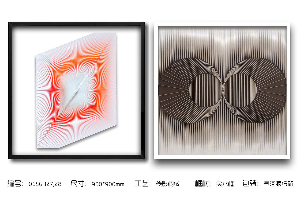 线影画（图ZMjYwNzk0NjAw） - 家装设计 - 站酷设计师华雅诗装饰画黄悦原创素材 - 站酷ZCOOL