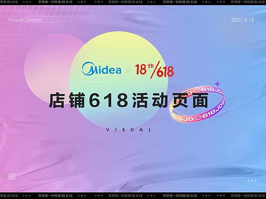 618店铺活动页面