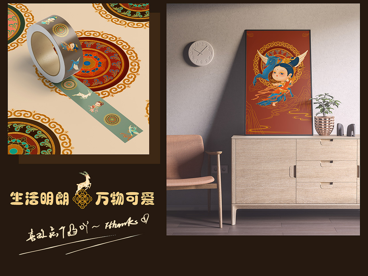 飞天乐灵系列——文创周边（图ZMjkwMzgzODE2） - 品牌 - 站酷设计师九米Jomi原创素材 - 站酷ZCOOL